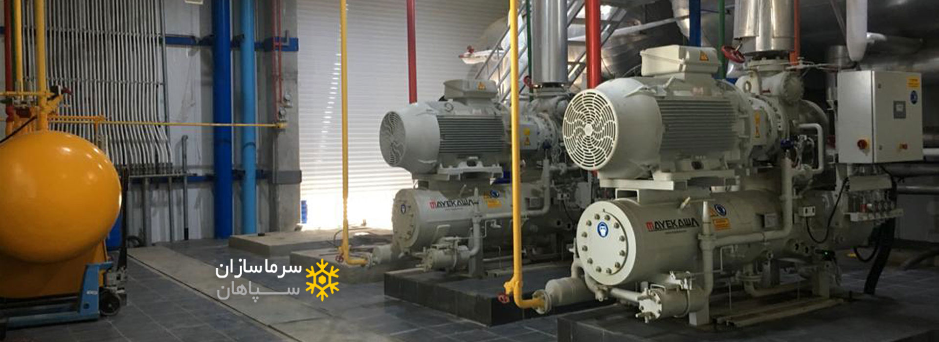 سرما سازان سپاهان